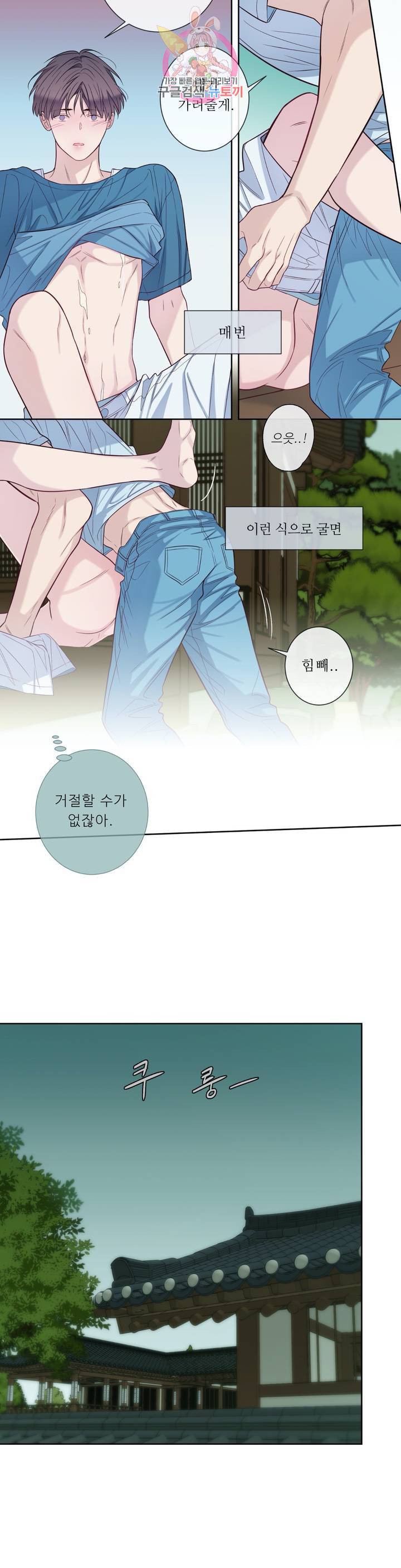 여름손 26화 6