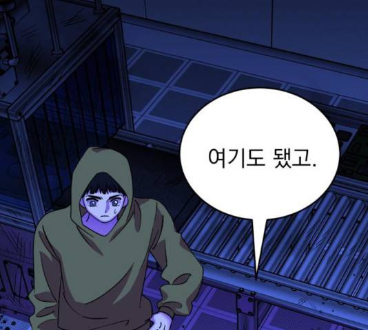 오른눈이 보는 세계 54화 5