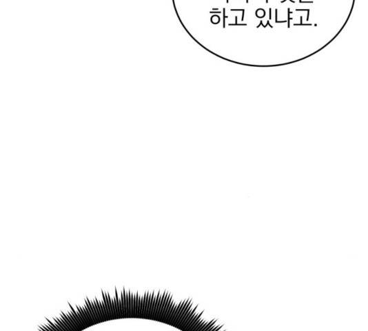 오른눈이 보는 세계 54화 13