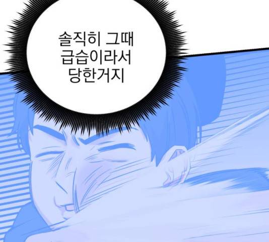 오른눈이 보는 세계 54화 14
