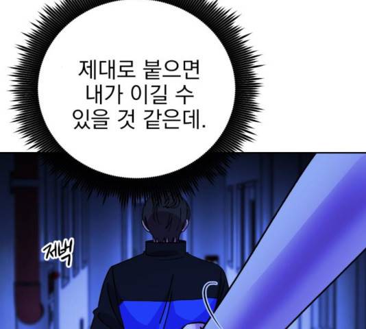 오른눈이 보는 세계 54화 16