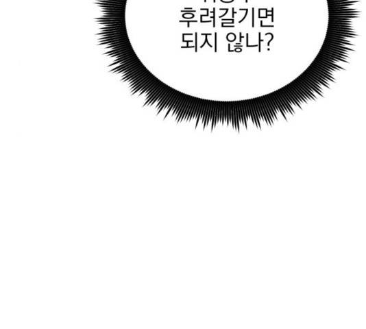 오른눈이 보는 세계 54화 18
