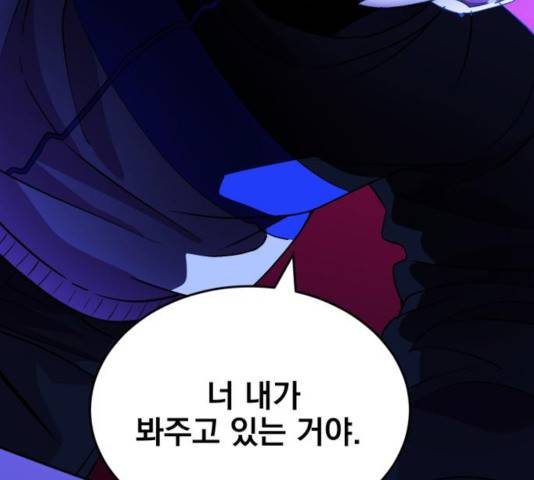 오른눈이 보는 세계 54화 33