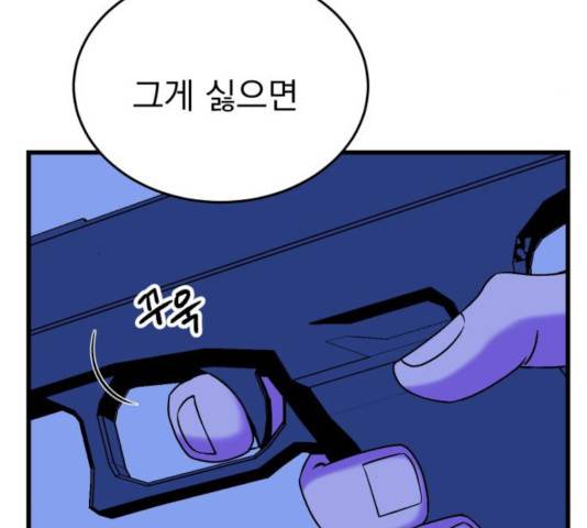 오른눈이 보는 세계 54화 39