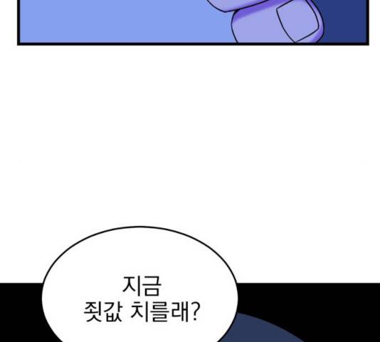 오른눈이 보는 세계 54화 40