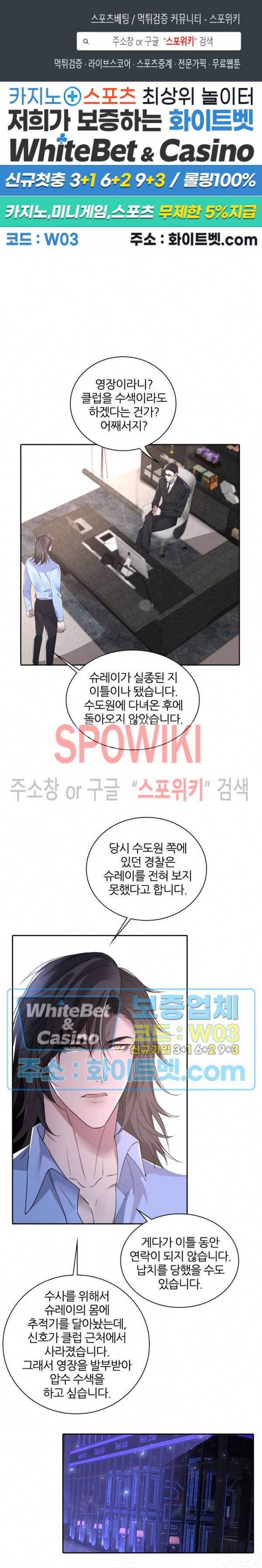 아웃 오브 컨트롤 47화 1
