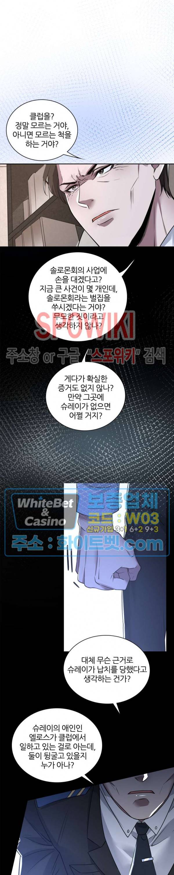 아웃 오브 컨트롤 47화 2