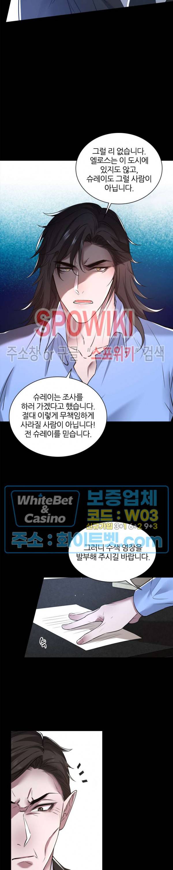 아웃 오브 컨트롤 47화 3