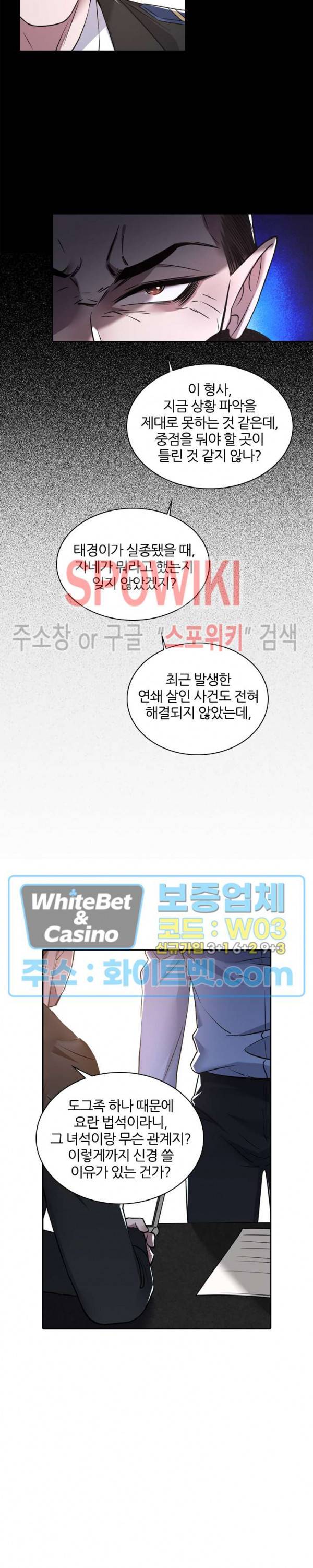 아웃 오브 컨트롤 47화 4