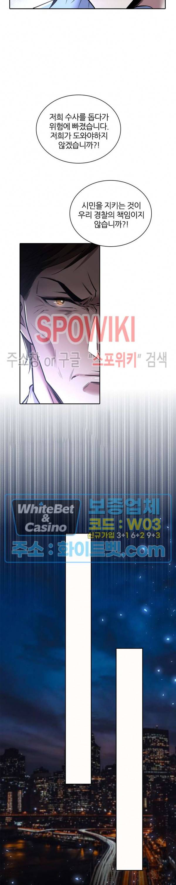 아웃 오브 컨트롤 47화 6