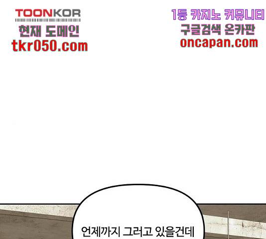랑데뷰 12화 1