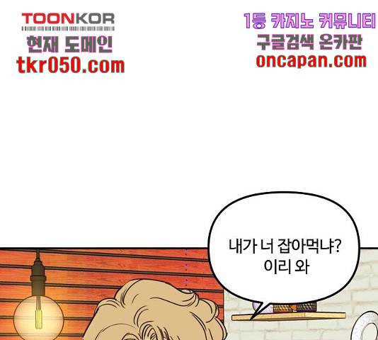 랑데뷰 12화 3