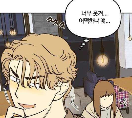 랑데뷰 12화 14