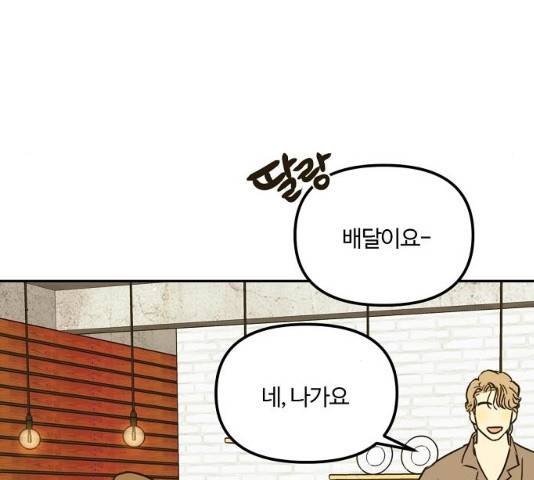 랑데뷰 12화 16