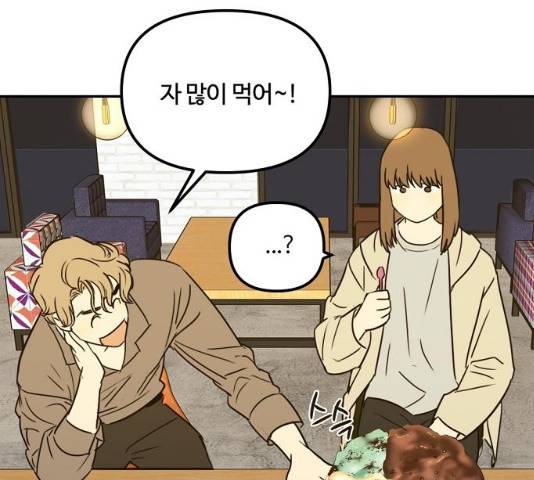 랑데뷰 12화 21
