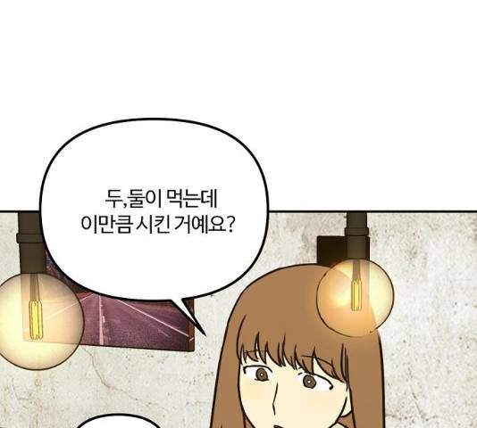 랑데뷰 12화 23