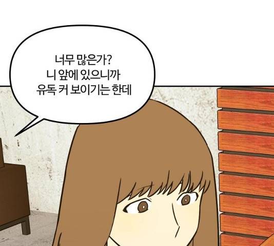 랑데뷰 12화 26