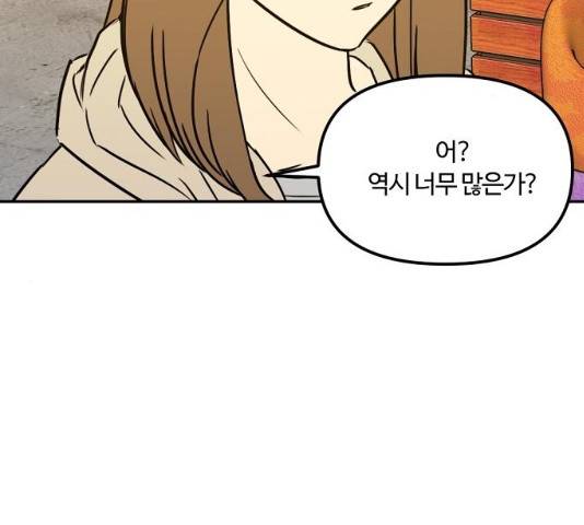 랑데뷰 12화 27