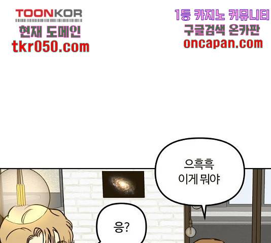 랑데뷰 12화 30