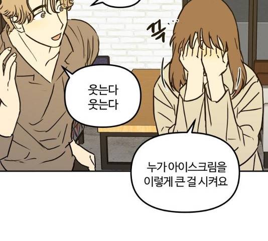 랑데뷰 12화 31