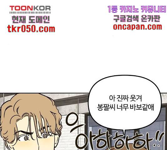 랑데뷰 12화 32
