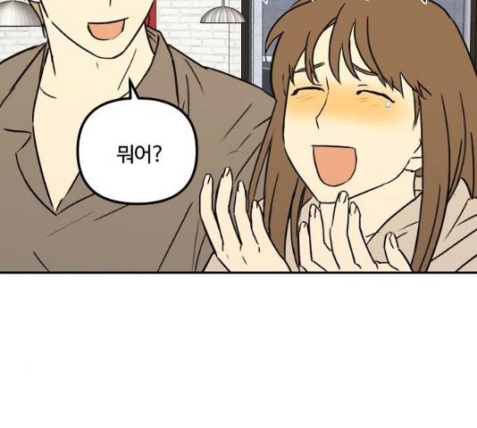 랑데뷰 12화 33