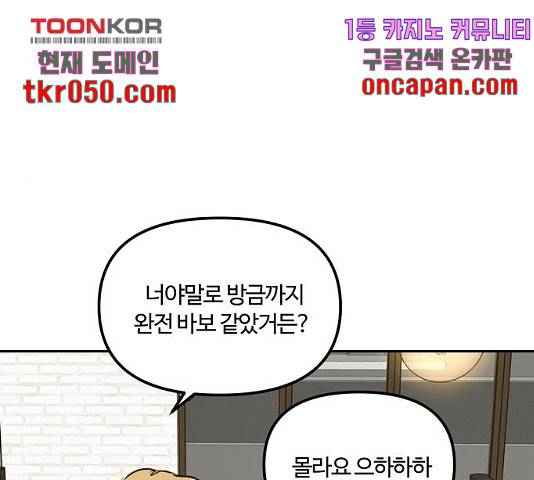 랑데뷰 12화 34