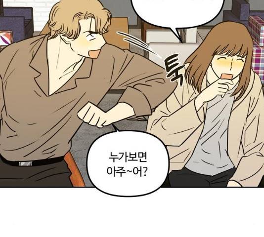랑데뷰 12화 35