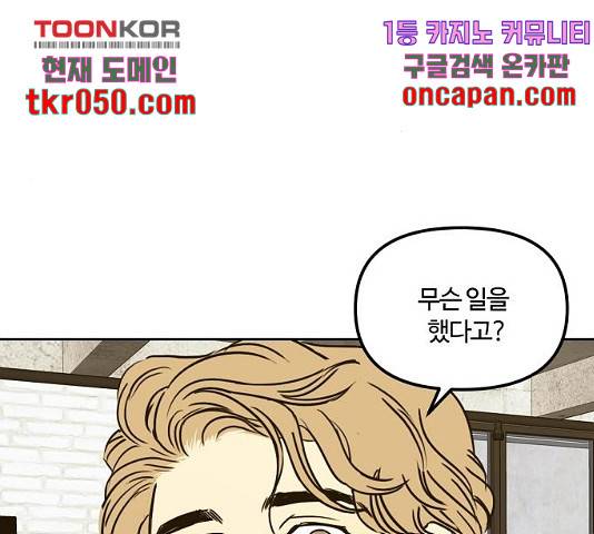 랑데뷰 12화 39