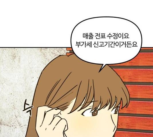 랑데뷰 12화 41