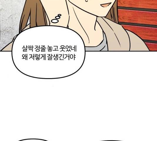 랑데뷰 12화 42