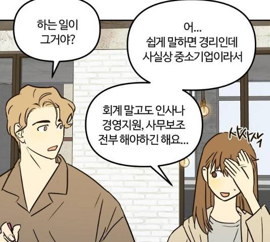 랑데뷰 12화 43