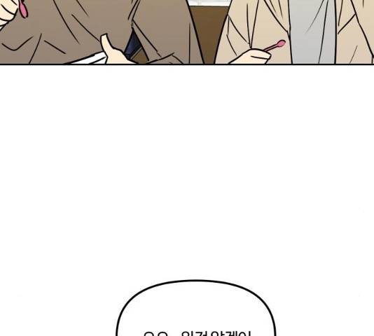 랑데뷰 12화 44