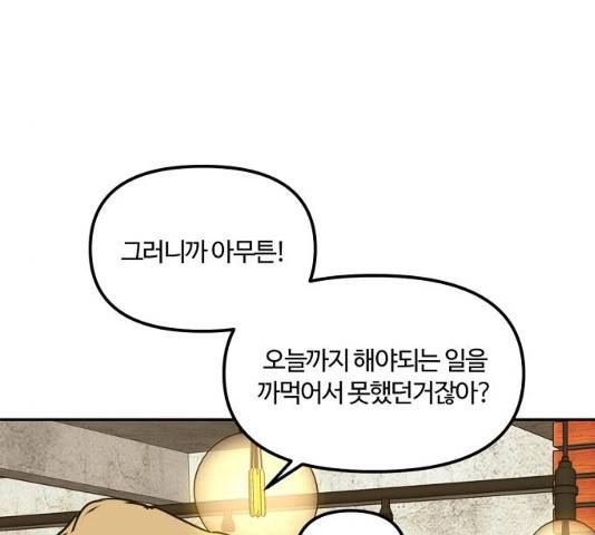 랑데뷰 12화 47