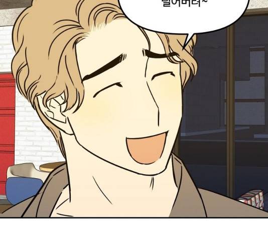 랑데뷰 12화 50
