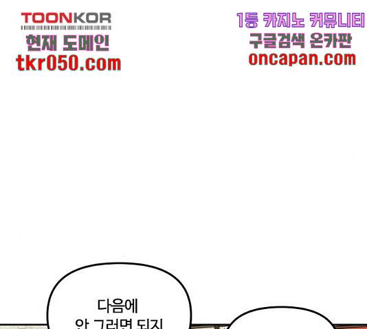 랑데뷰 12화 51