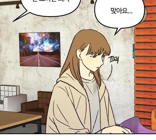 랑데뷰 12화 52