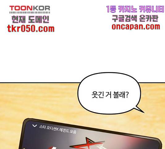 랑데뷰 12화 56