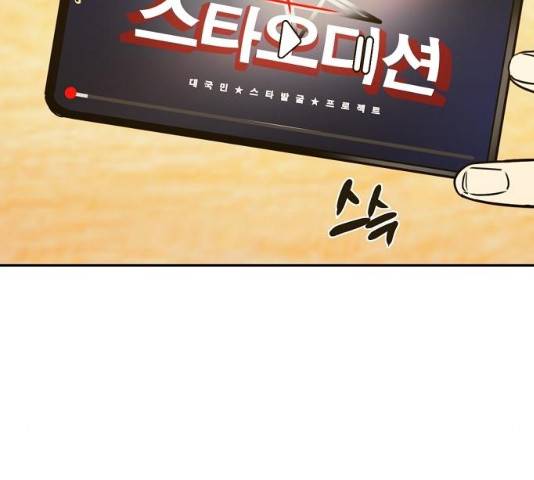 랑데뷰 12화 57