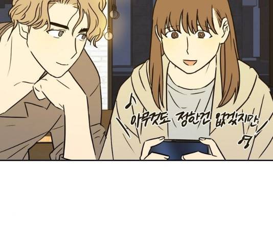 랑데뷰 12화 59