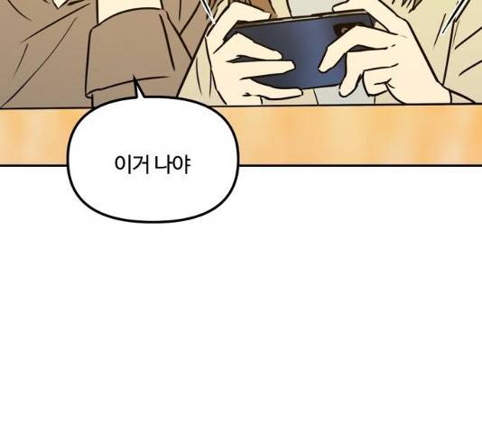 랑데뷰 12화 63