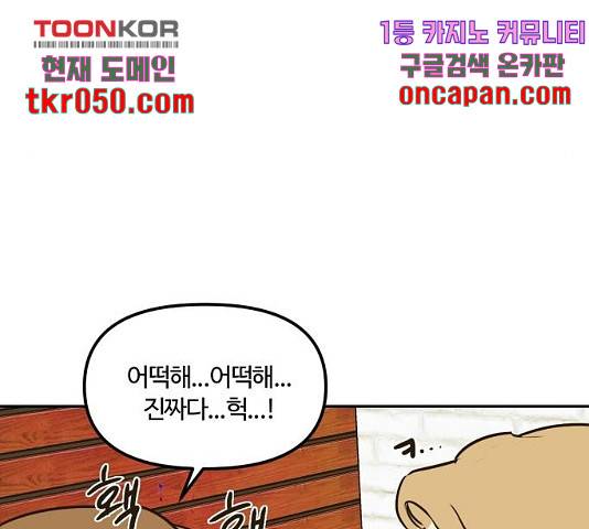 랑데뷰 12화 68