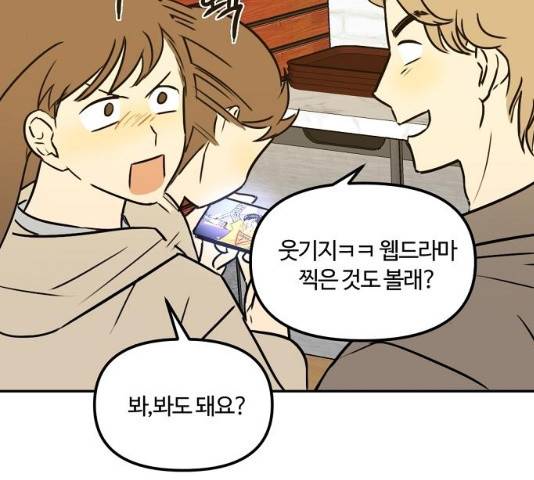 랑데뷰 12화 69