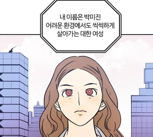 랑데뷰 12화 71