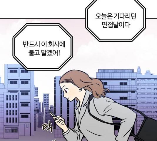 랑데뷰 12화 73