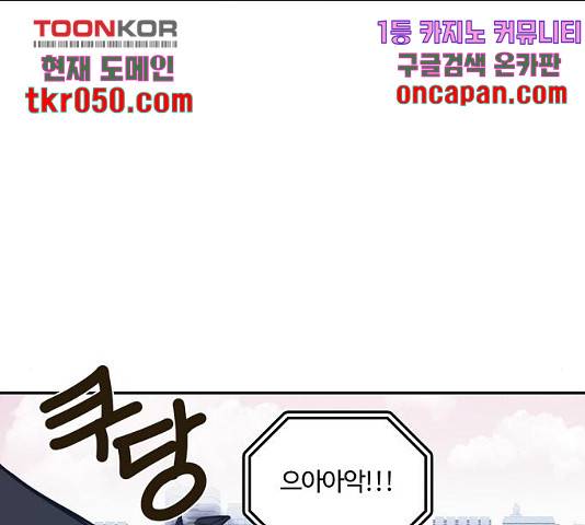 랑데뷰 12화 76