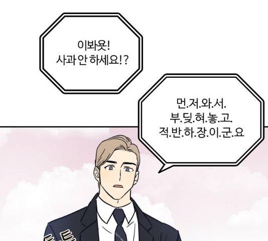 랑데뷰 12화 78