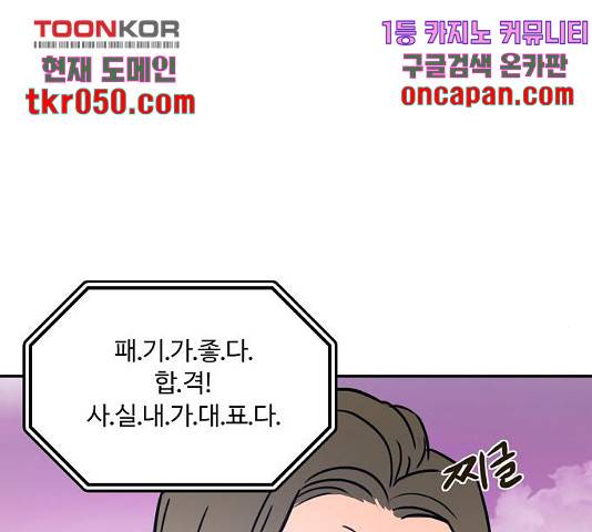 랑데뷰 12화 80