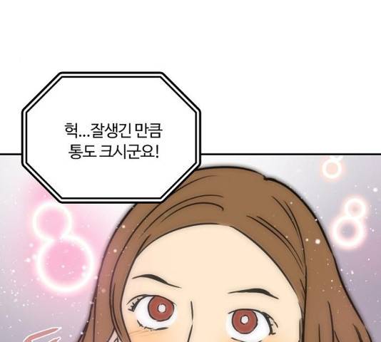 랑데뷰 12화 82