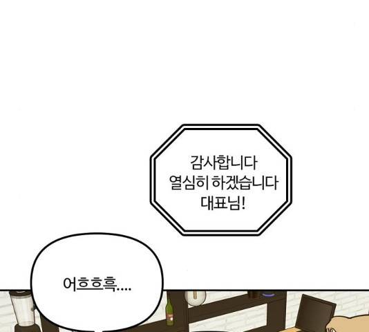 랑데뷰 12화 84